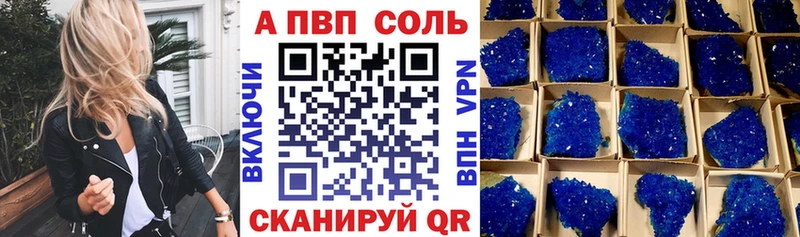 дарнет шоп  Ковдор  Альфа ПВП Соль 