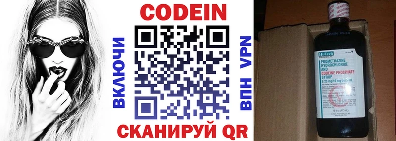 Кодеин напиток Lean (лин)  Ковдор 