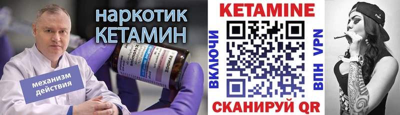 наркотики  Ковдор  ссылка на мегу маркетплейс  Кетамин VHQ 