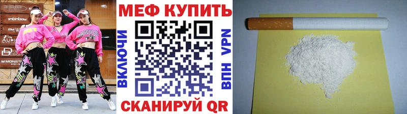 купить   Ковдор  Меф мука 